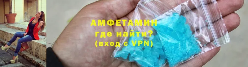 АМФ 97%  продажа наркотиков  darknet официальный сайт  Беломорск 