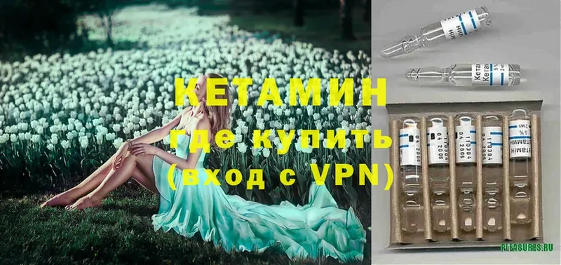 КЕТАМИН VHQ  сколько стоит  Беломорск 